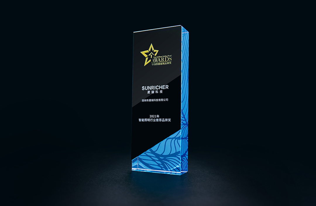 1 智能照明推薦獎1080.jpg 1 智能照明推薦獎1080.jpg