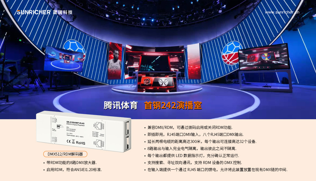 騰訊體育首鋼演播室1(7).jpg 騰訊體育首鋼演播室1(7).jpg