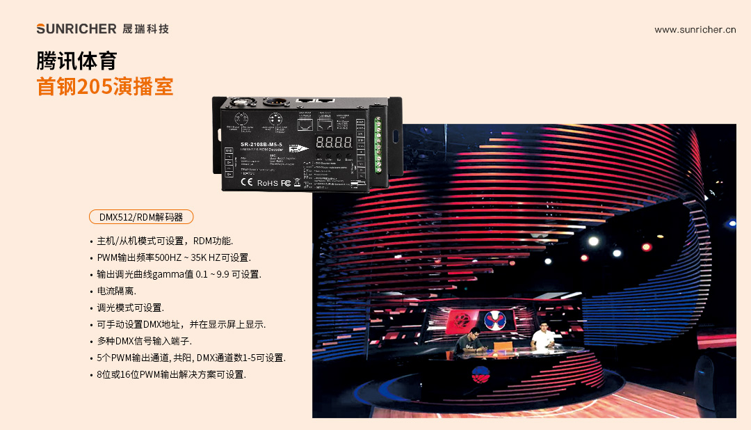 騰訊體育首鋼演播室2(7).jpg 騰訊體育首鋼演播室2(7).jpg