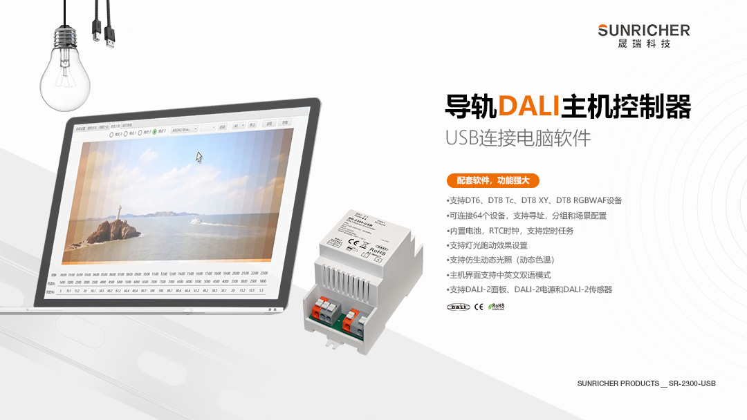 02_SR-2300-USB海報(bào)_中文 20220409 1080.jpg