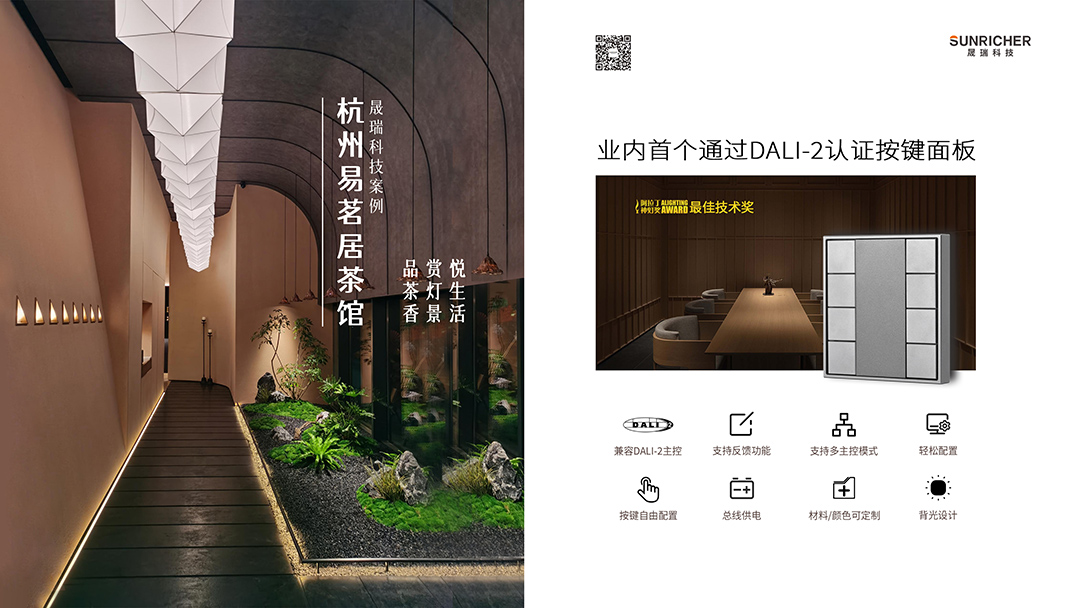 易茗居茶館01-中-LOGO 1080.jpg 易茗居茶館01-中-LOGO 1080.jpg