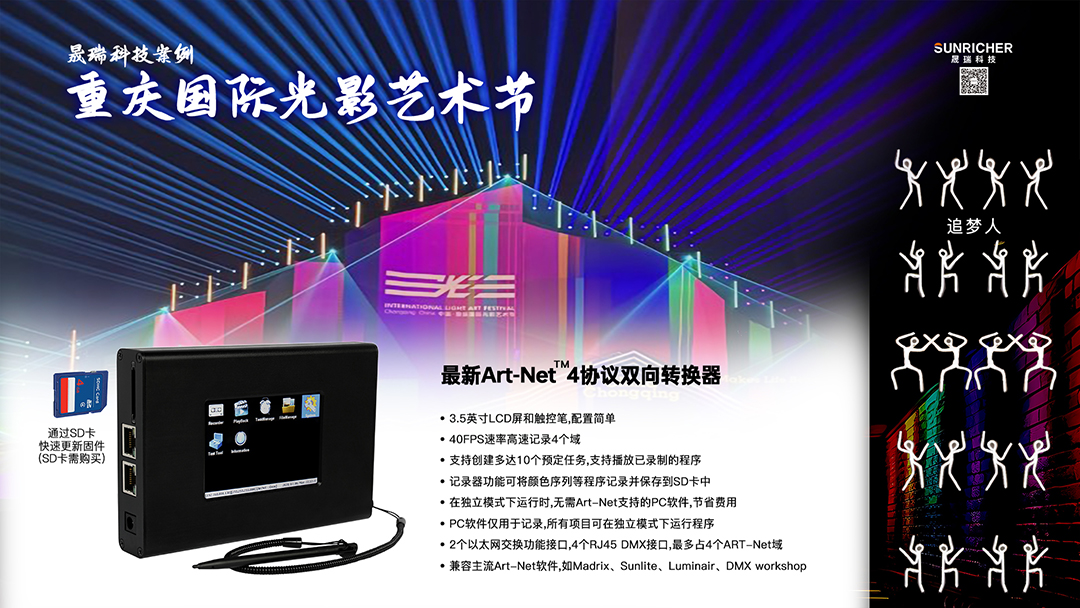 重慶光影國際藝術節01-中文 1080.jpg