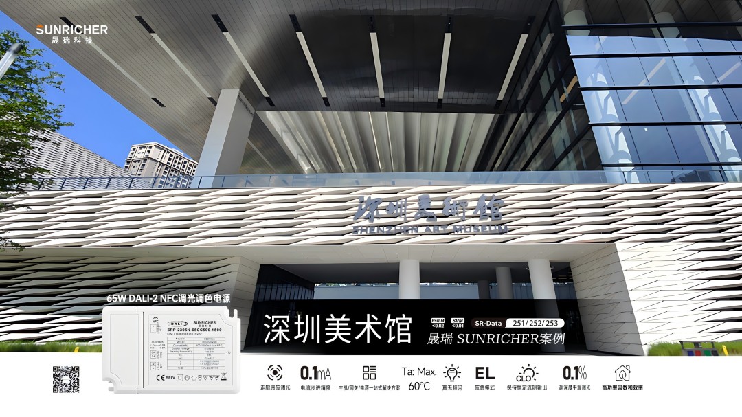 深圳美術(shù)館案例海報(bào)(中文)(1).jpg 深圳美術(shù)館案例海報(bào)(中文)(1).jpg