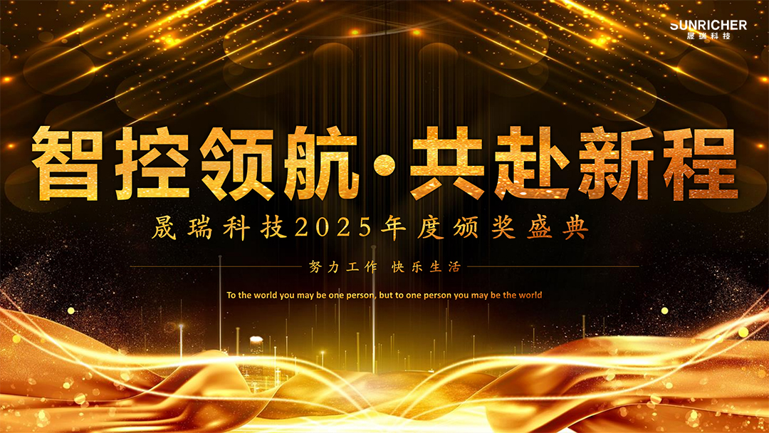 年會頒獎ppt_01.jpg 年會頒獎ppt_01.jpg